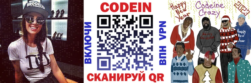Купить где  Шенкурск  Кодеиновый сироп Lean напиток Lean (лин) 