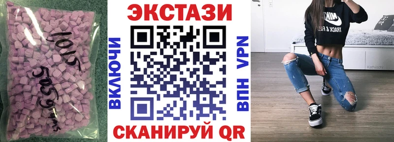 Купить закладки  Шенкурск  ЭКСТАЗИ ешки 