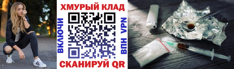 Героин афганец  Купить закладки  Шенкурск 