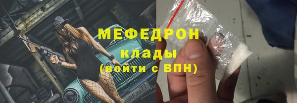 стафф Горняк