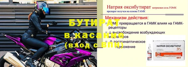 стафф Горняк