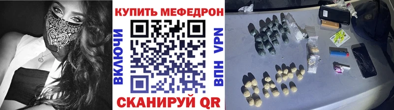 Мефедрон mephedrone  Купить  Шенкурск 